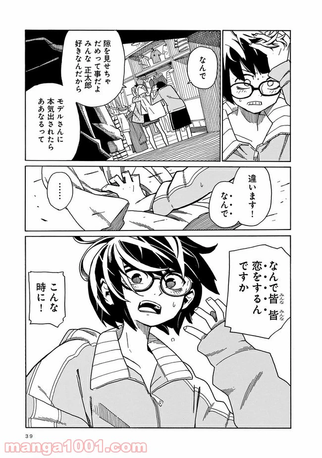 ページ 35 — 第1話