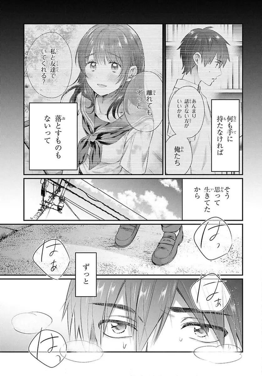 ページ 13 — 第78話