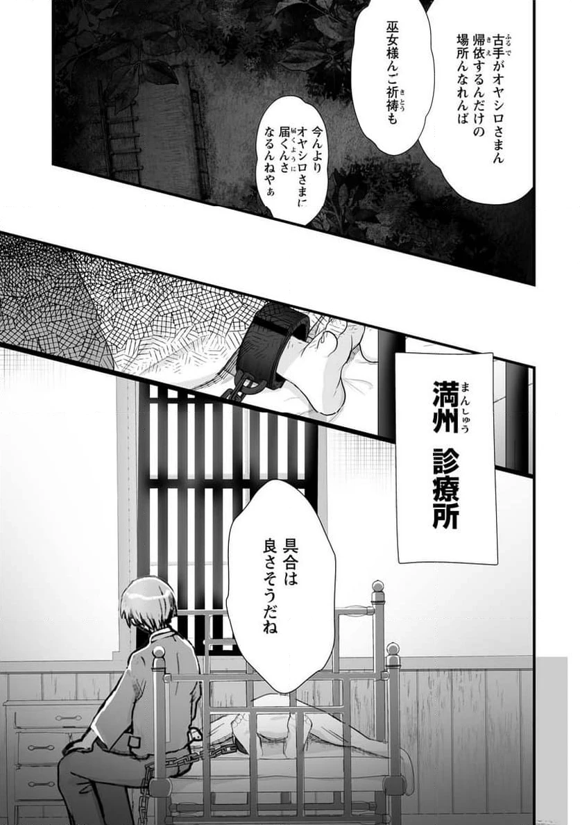 ページ 7 — 第17話