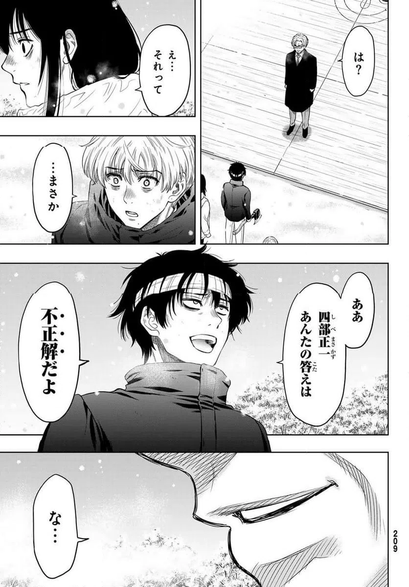 ページ 10 — 第124話