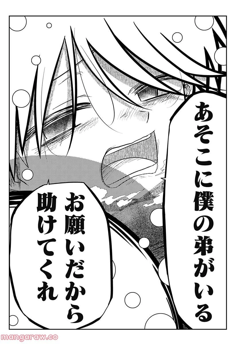 ページ 26 — 第3話