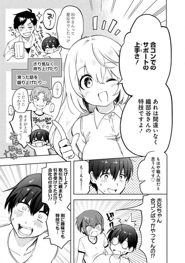 ページ 9 — 第14話