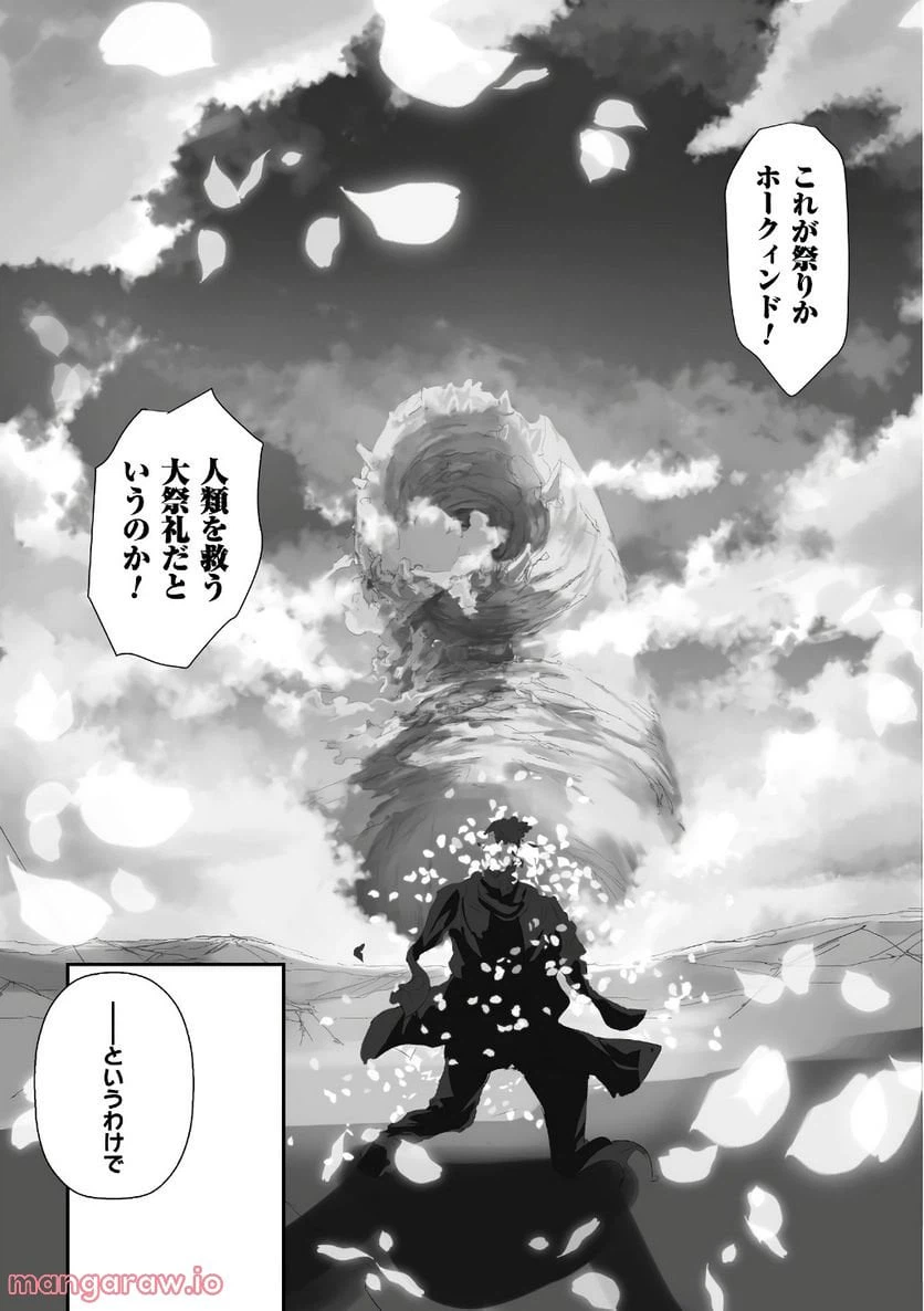 ページ 15 — 第15話