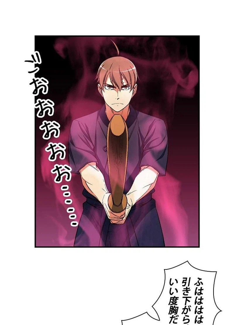 ページ 15 — 第77話
