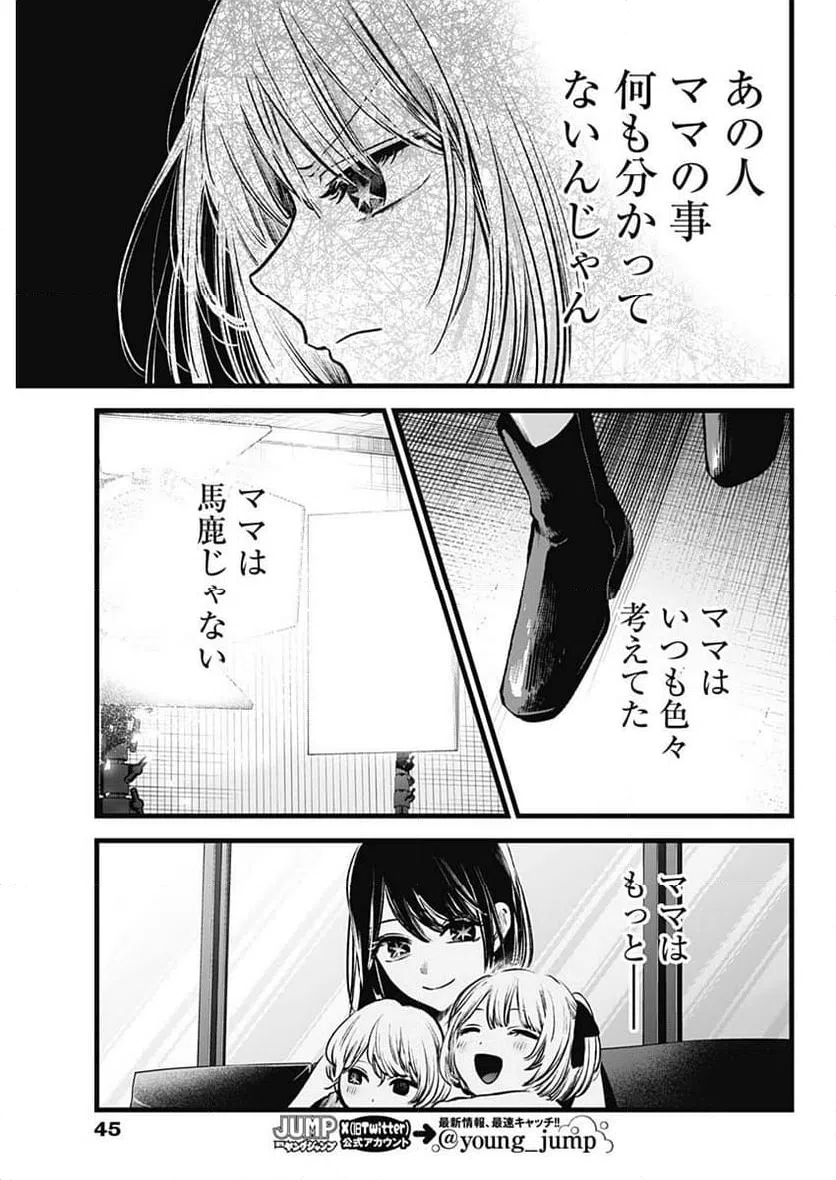 ページ 13 — 第129話