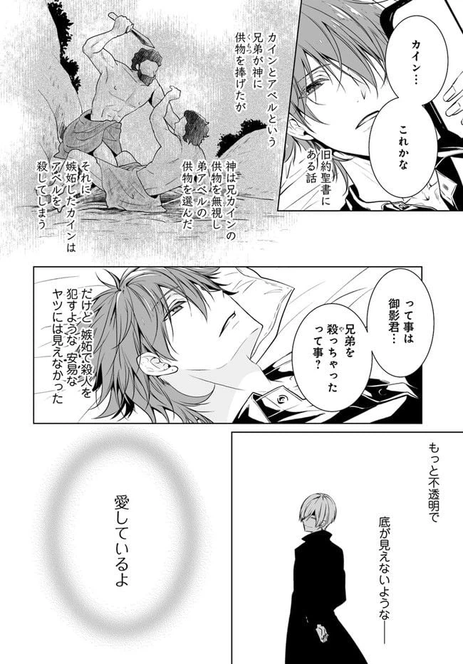 ページ 20 — 第2話