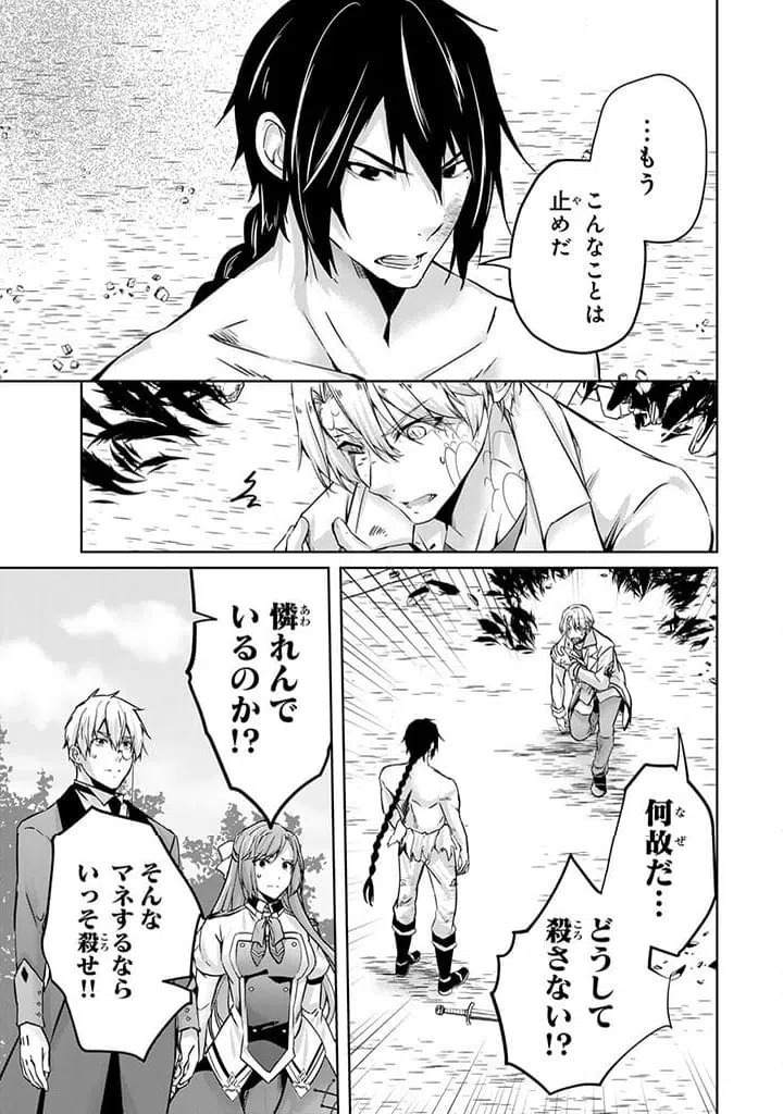 ページ 3 — 第20.1話