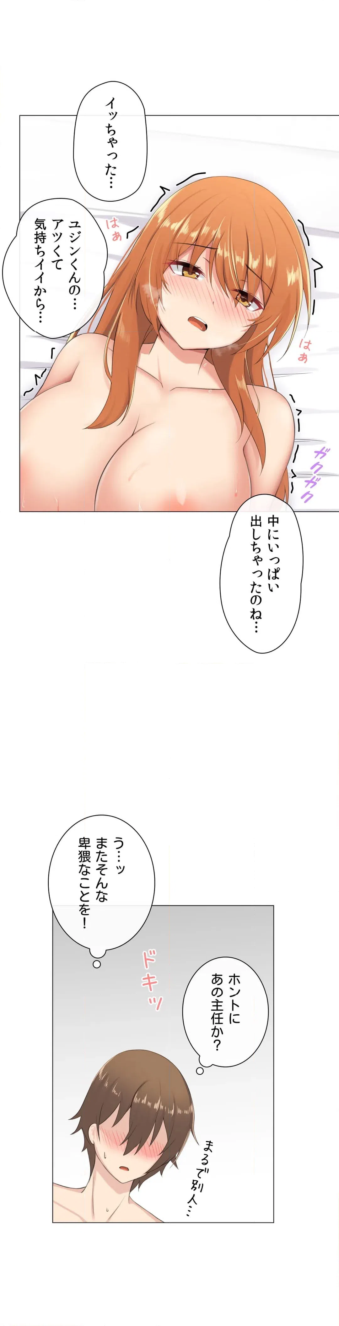 ページ 24 — 第7話