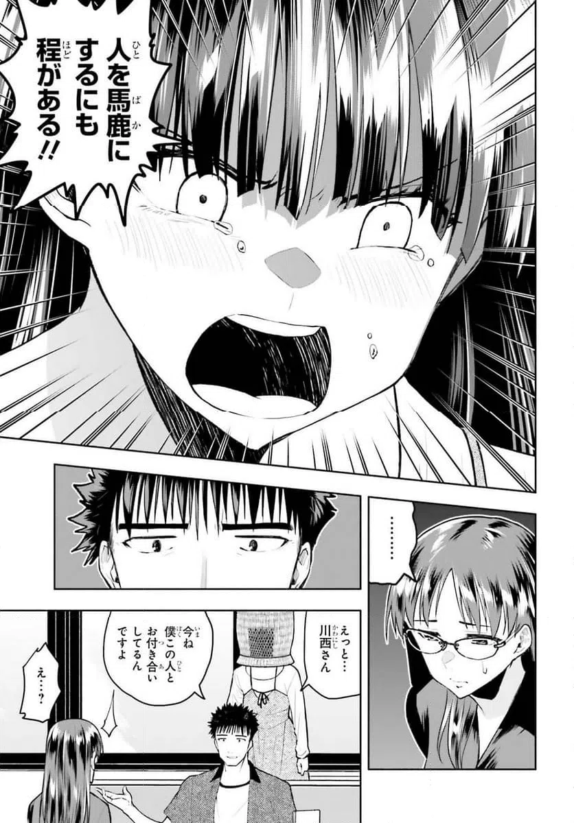 ページ 13 — 第27話