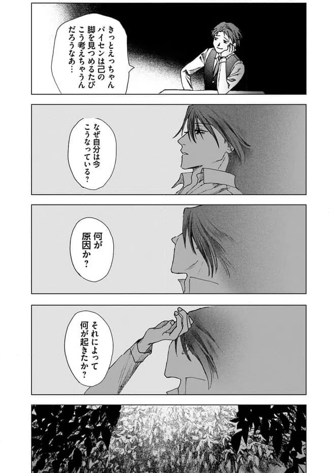 ページ 17 — 第11.1話