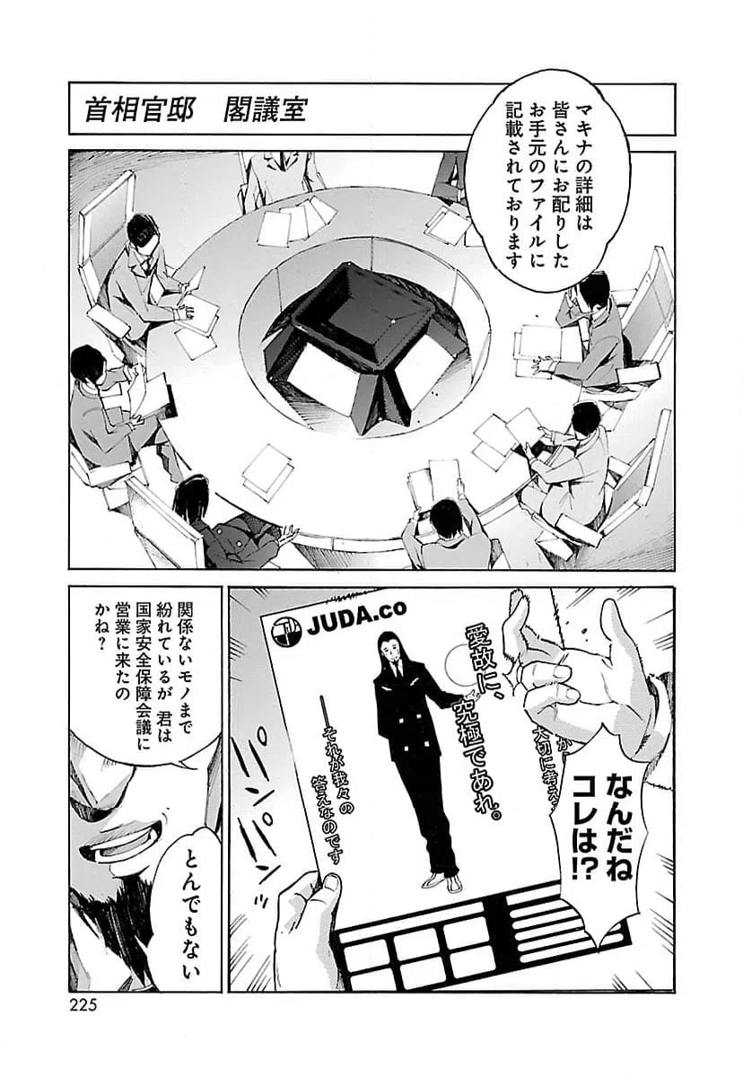 ページ 29 — 第13話