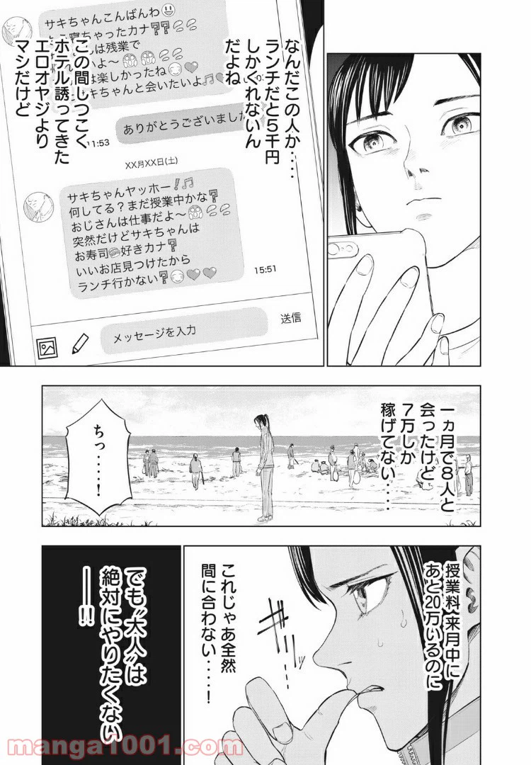 ページ 19 — 第15話