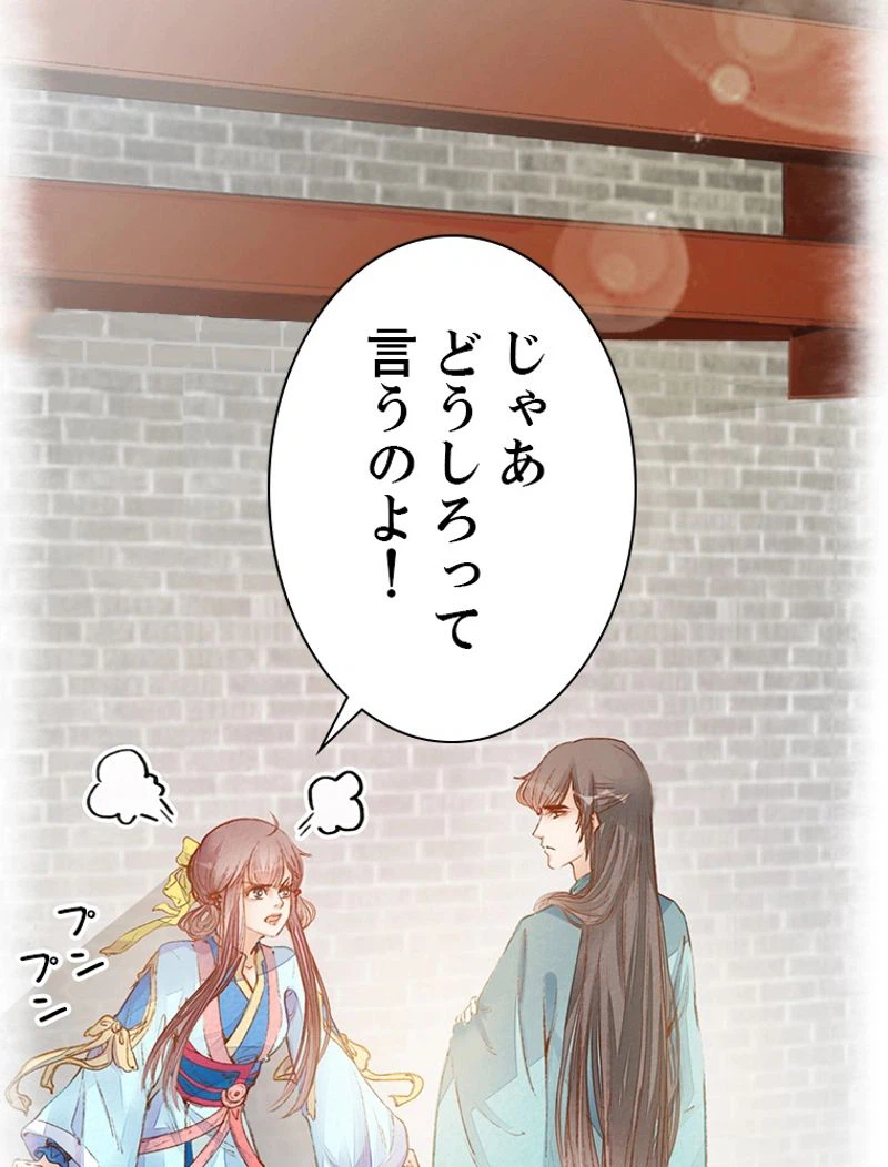 ページ 29 — 第1話