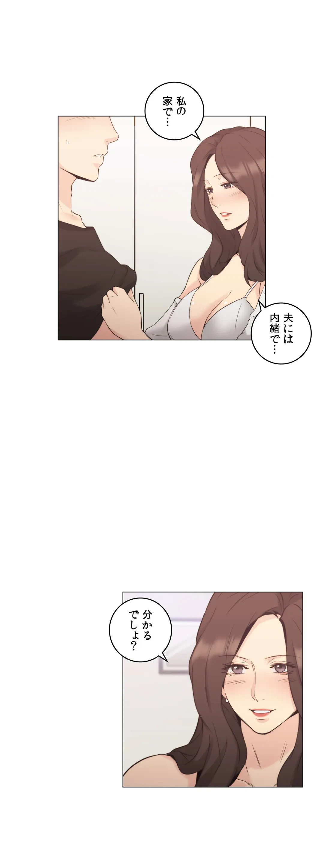 ページ 21 — 第39話