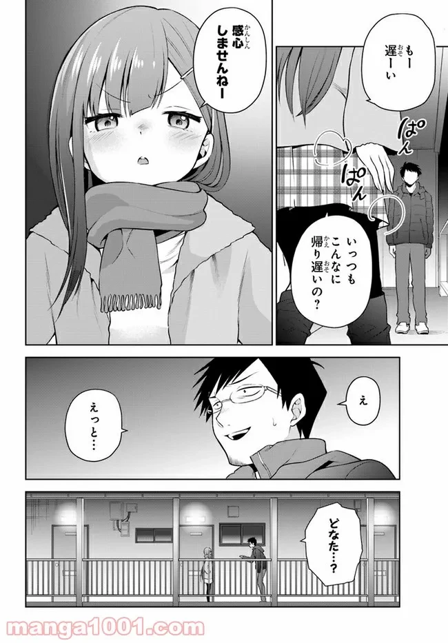 ページ 4 — 第16話