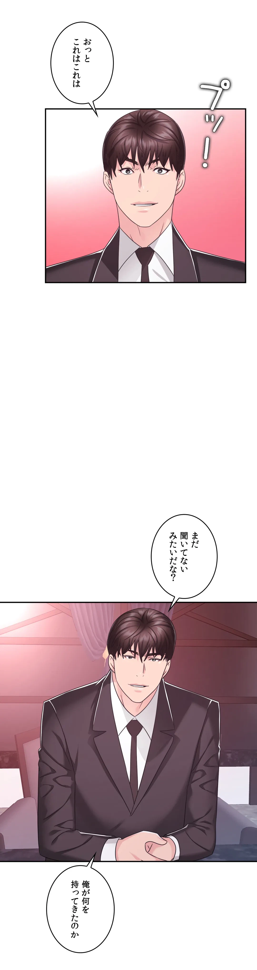 ページ 42 — 第27話