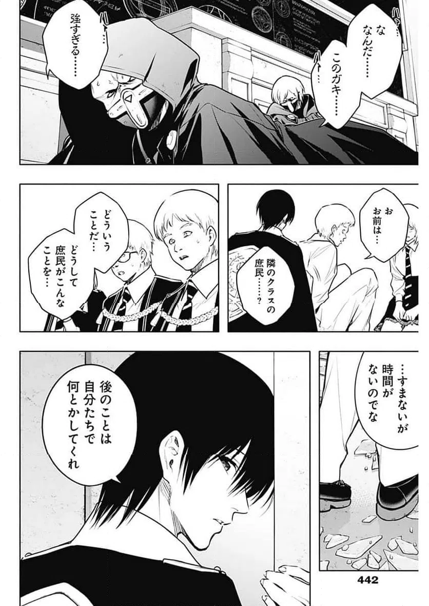ページ 16 — 第147話