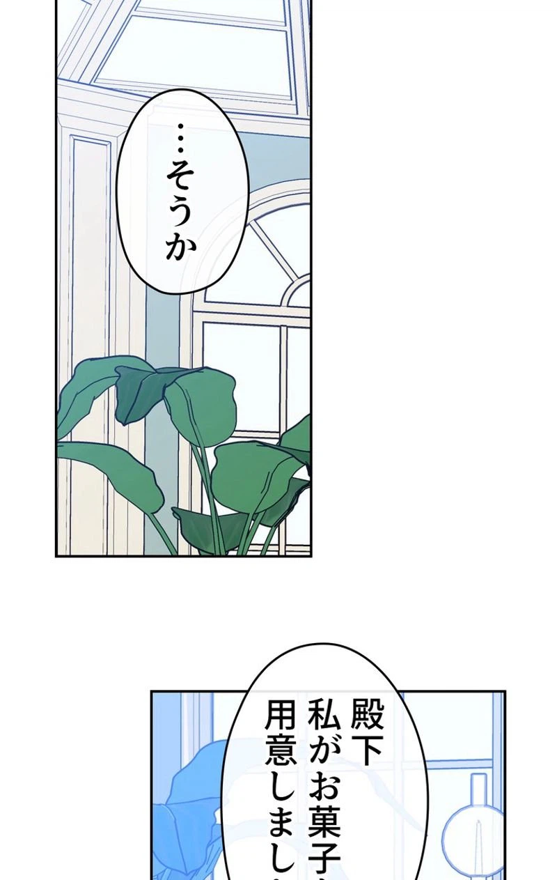 ページ 10 — 第41話