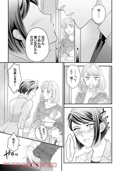 ページ 12 — 第3話