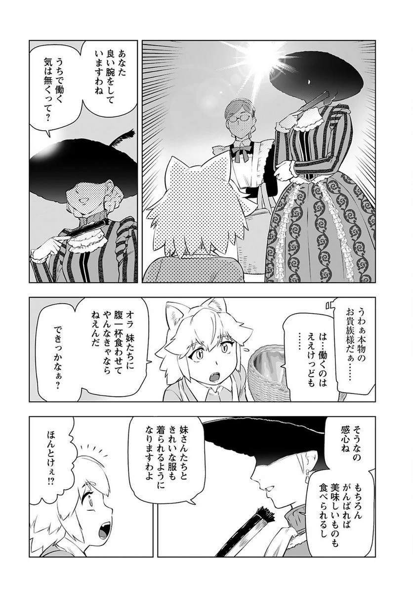 ページ 4 — 第25話