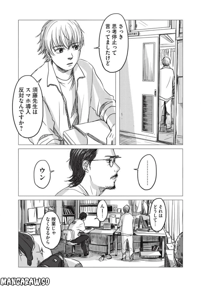 ページ 13 — 第1話