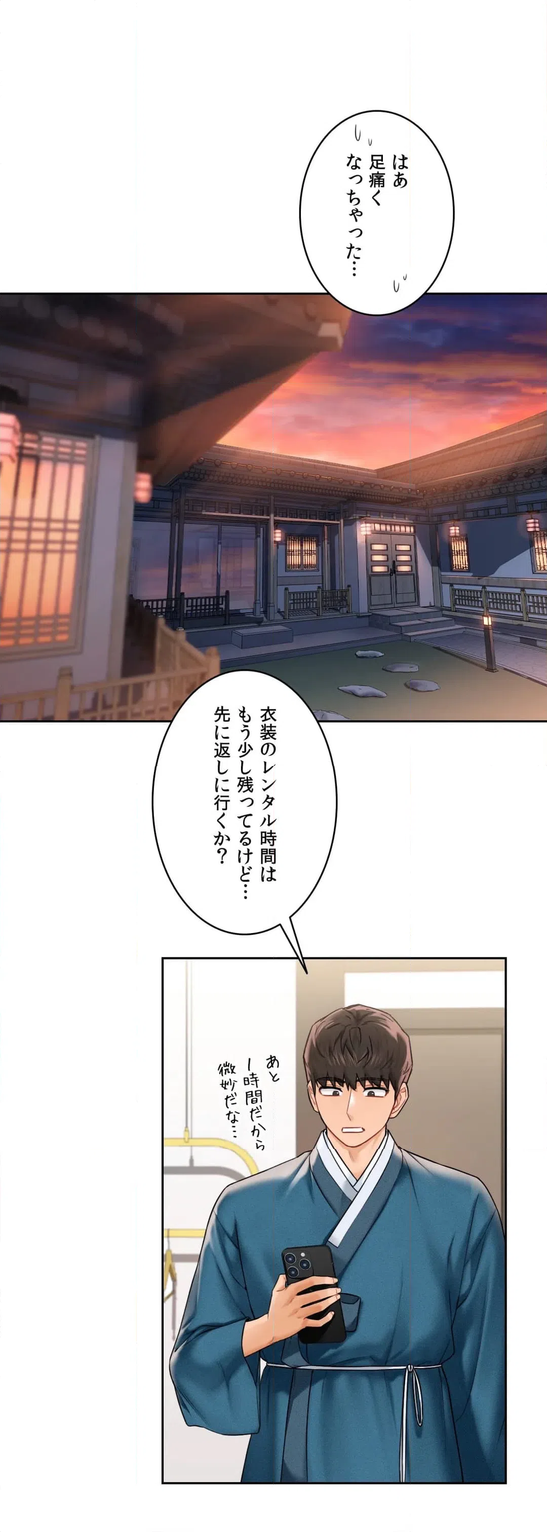 ページ 34 — 第36話
