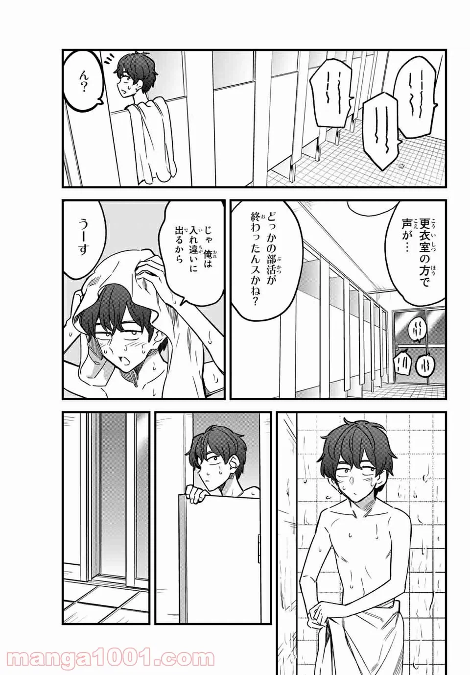 ページ 17 — 第97話