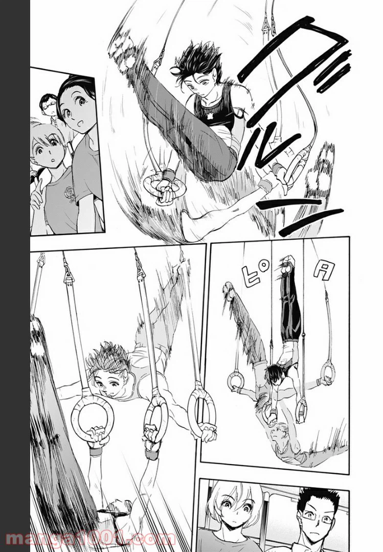 ページ 11 — 第54話