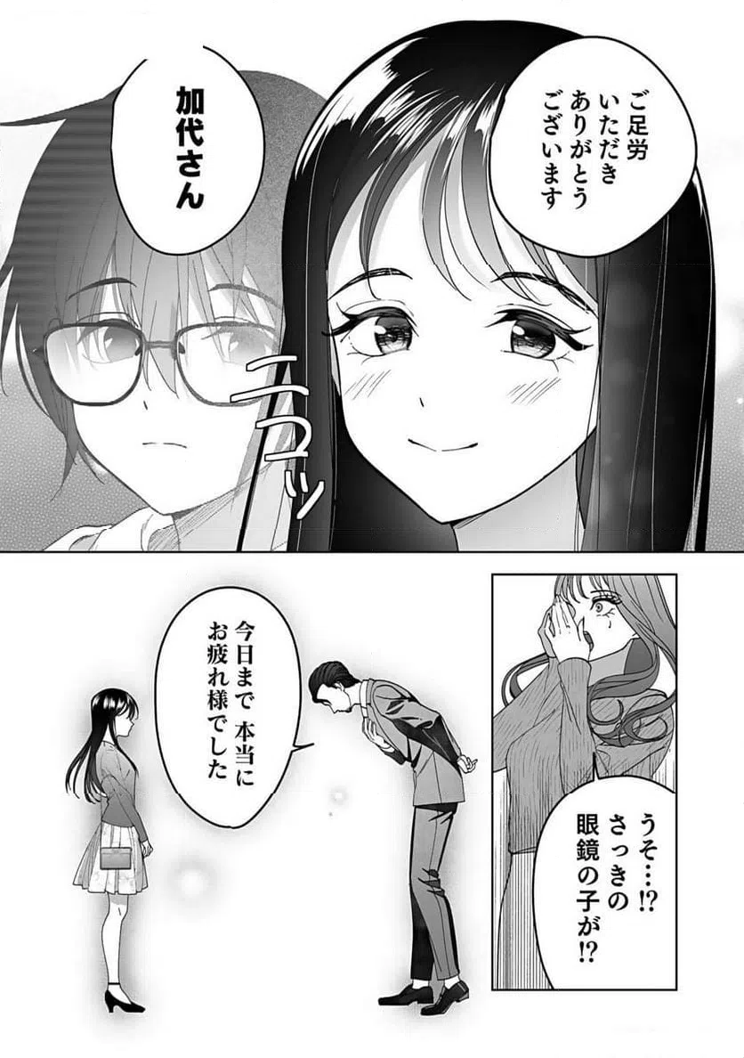 ページ 29 — 第2話