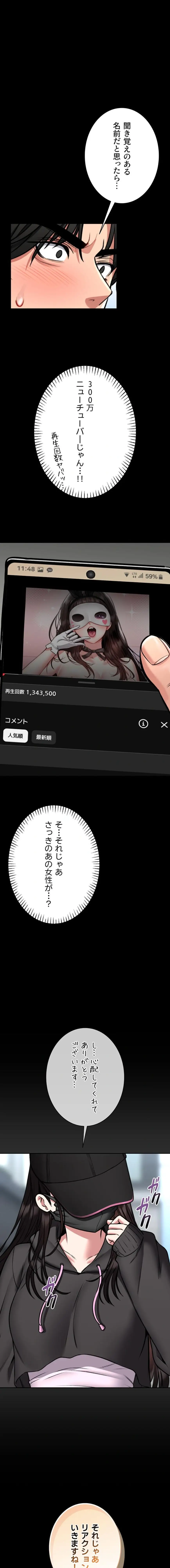 ページ 20 — 第18話
