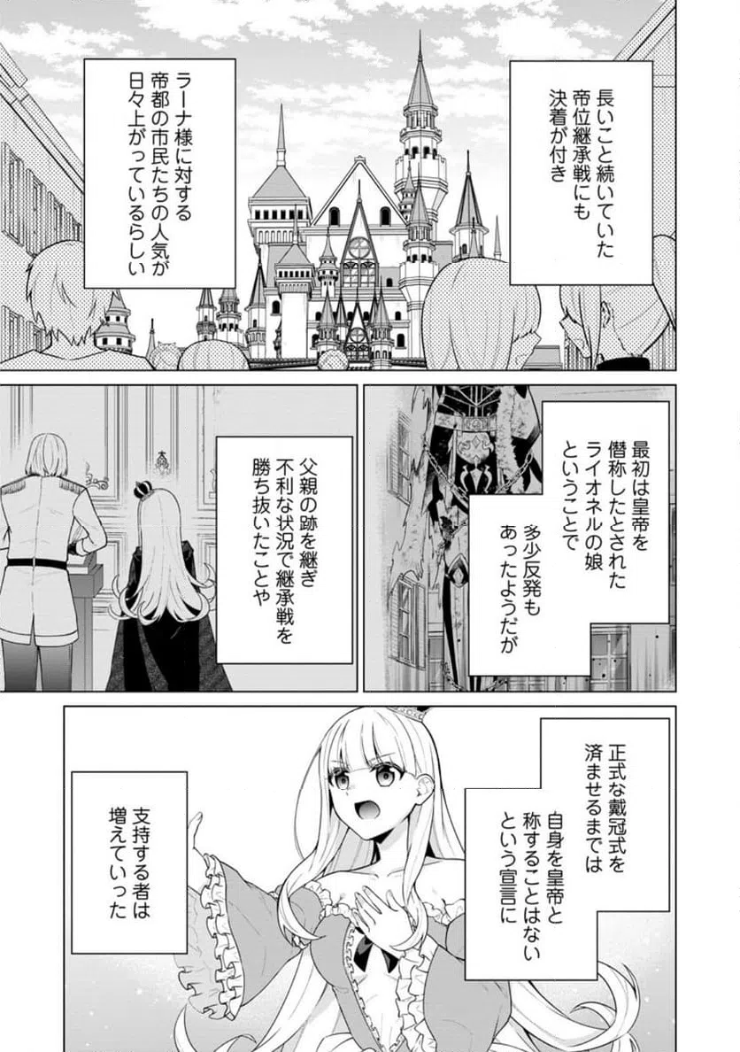 ページ 3 — 第65.1話