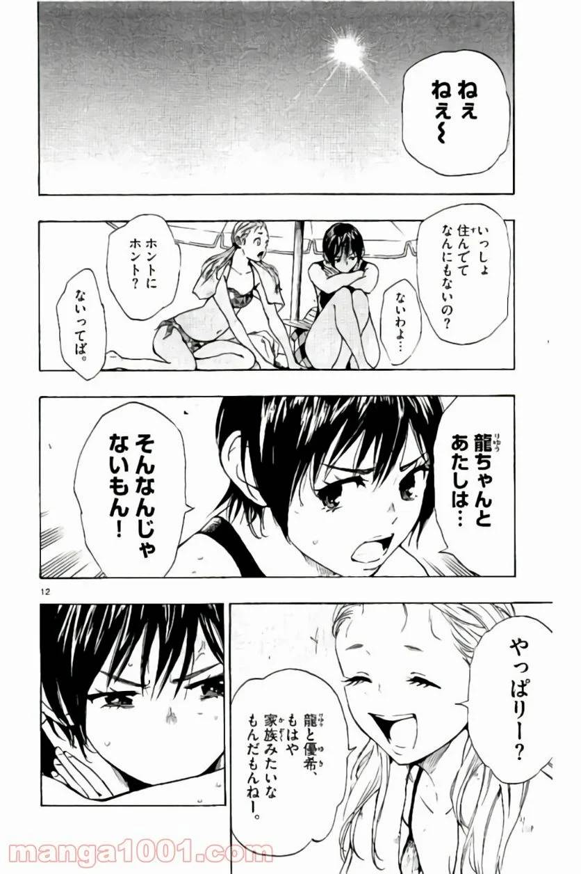ページ 12 — 第183話