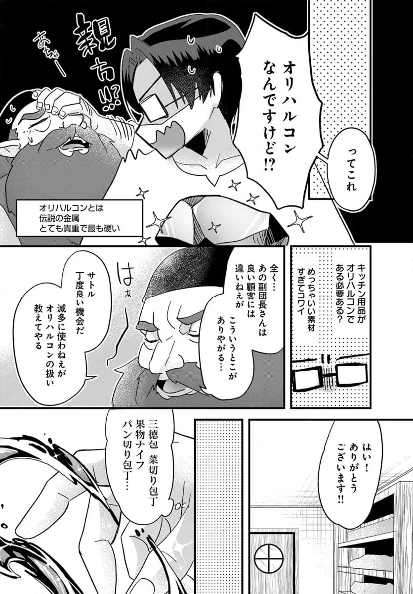 ページ 14 — 第18.2話