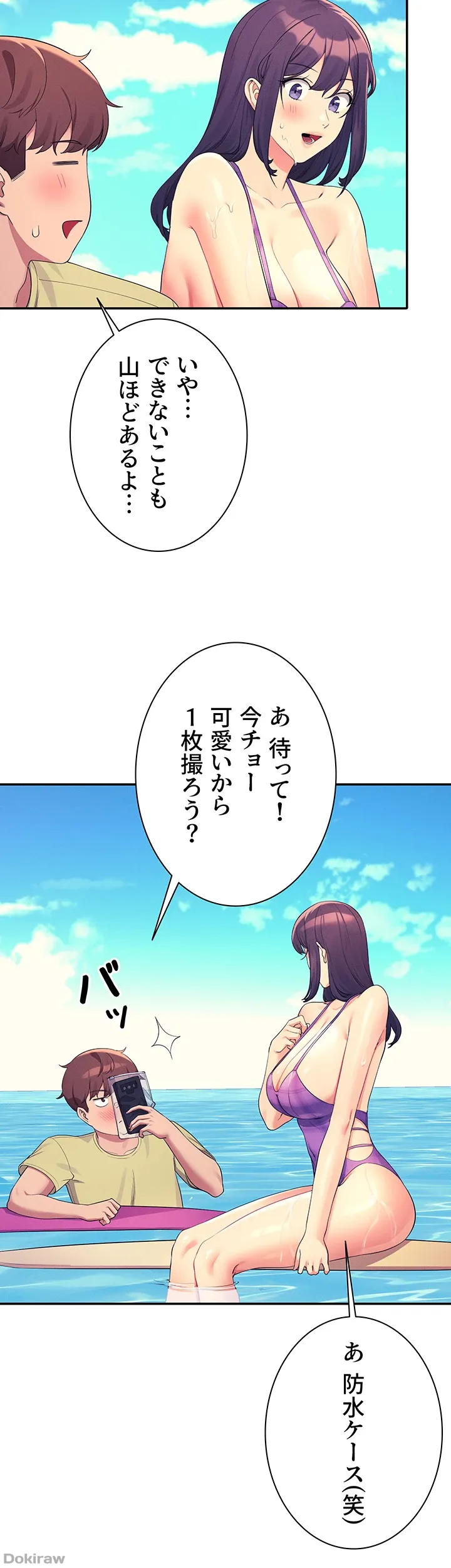 ページ 30 — 第106話