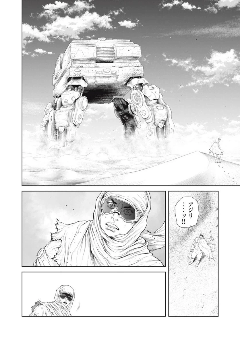 ページ 4 — 第69話