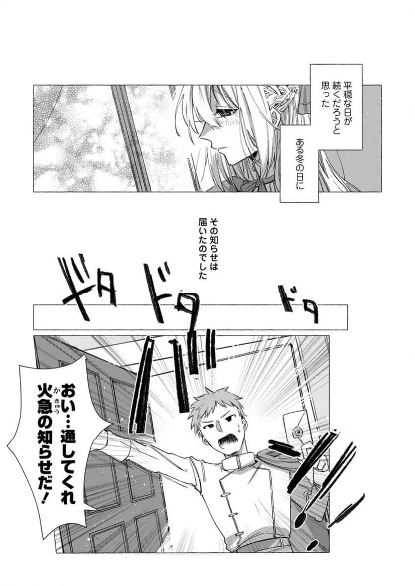 ページ 9 — 第31.3話