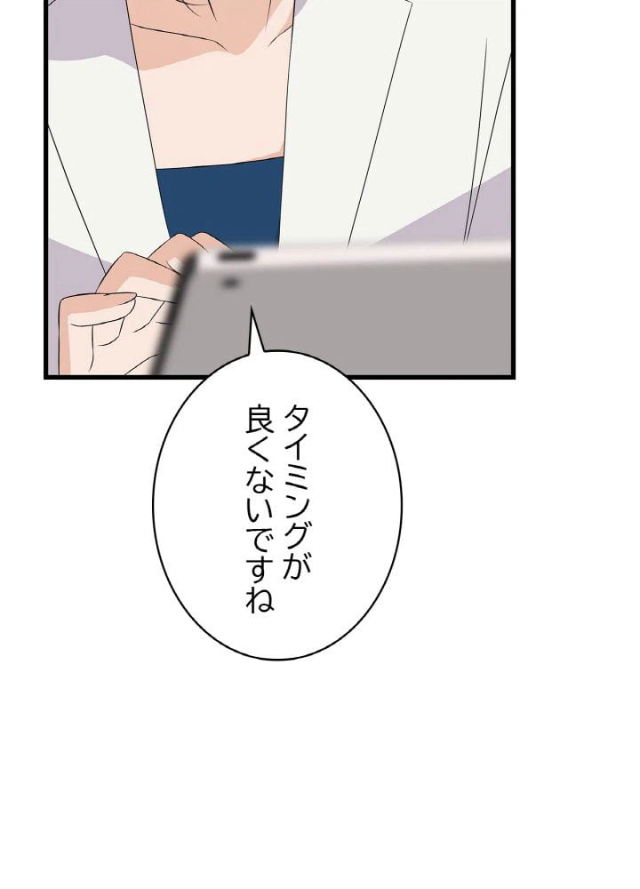 ページ 10 — 第26話