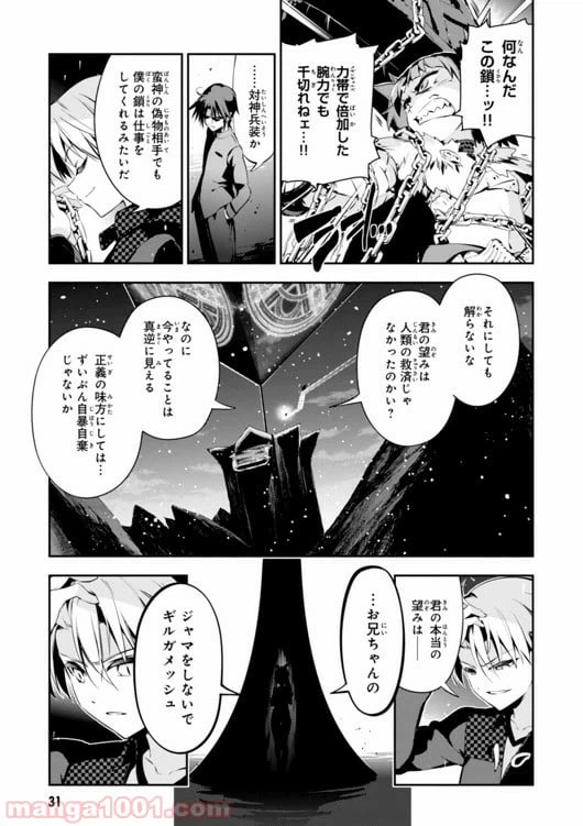 ページ 9 — 第25話