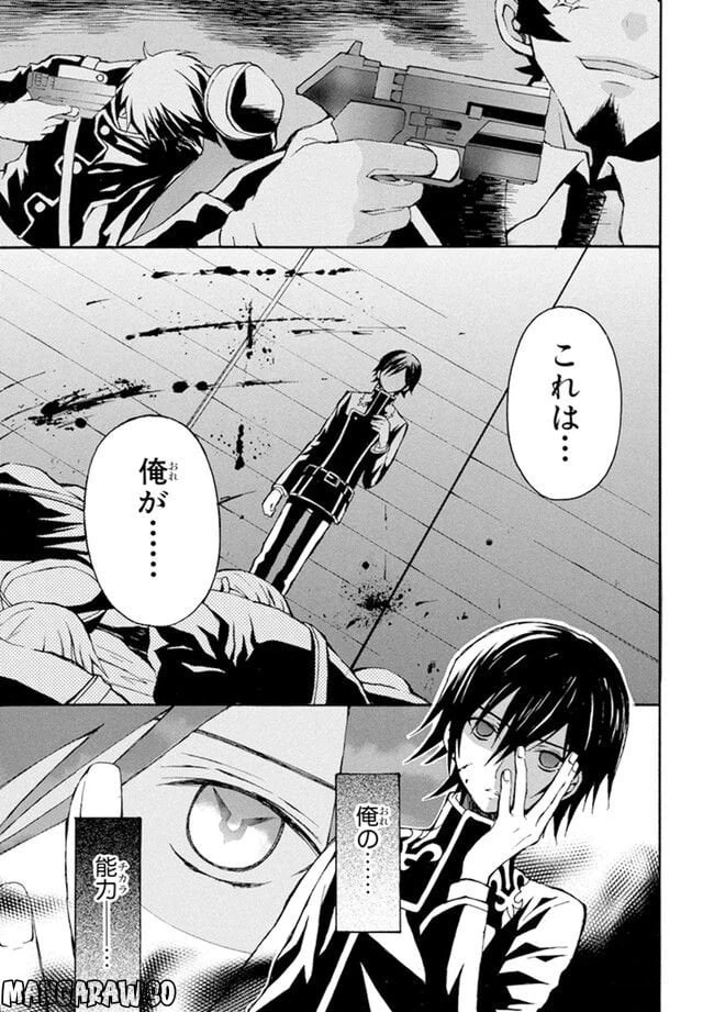 ページ 3 — 第2話