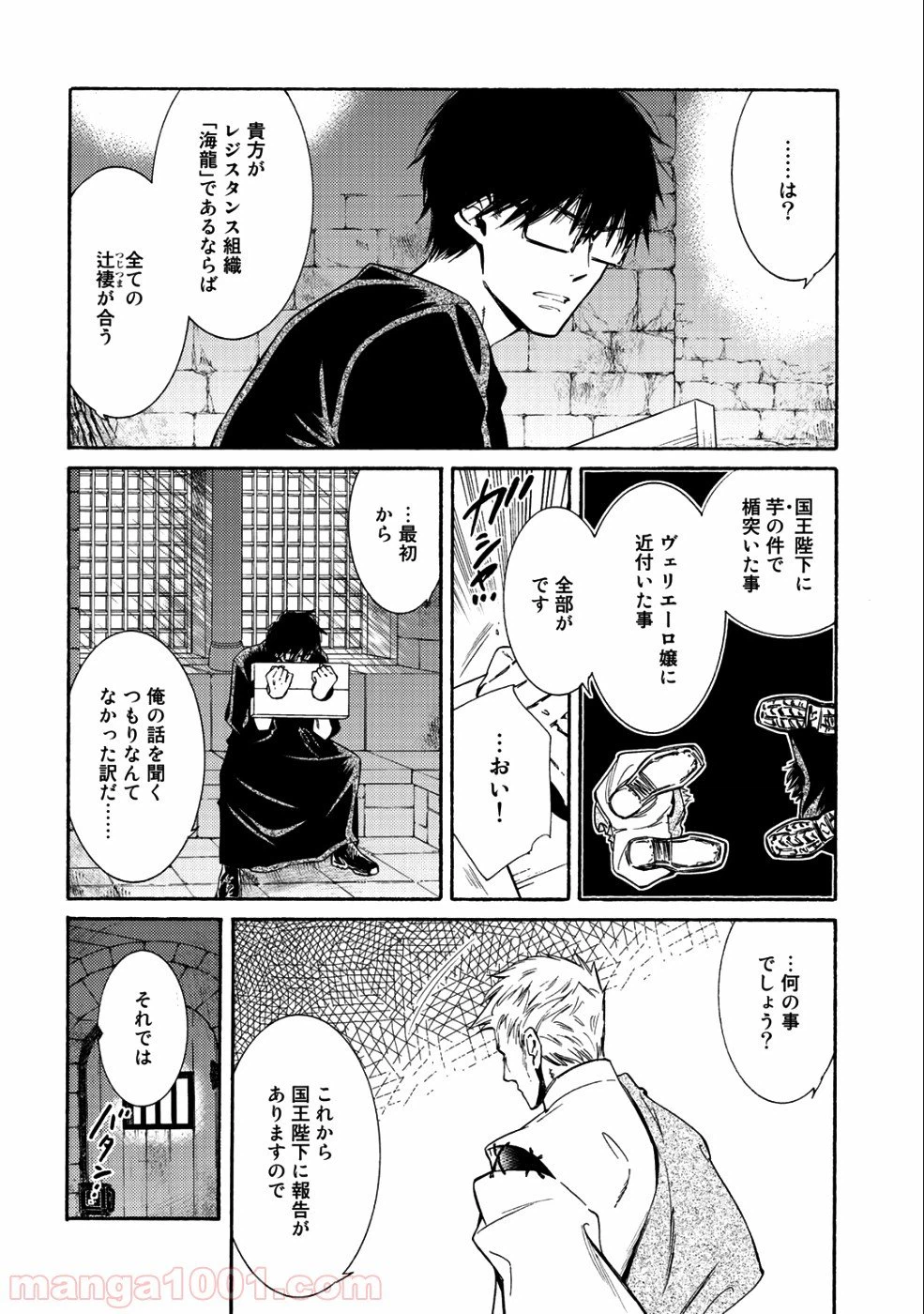 ページ 18 — 第15話