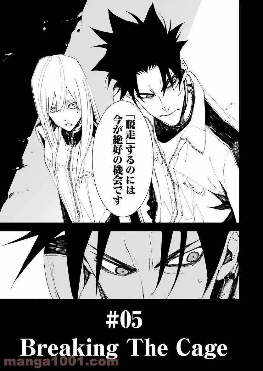 ページ 3 — 第5話