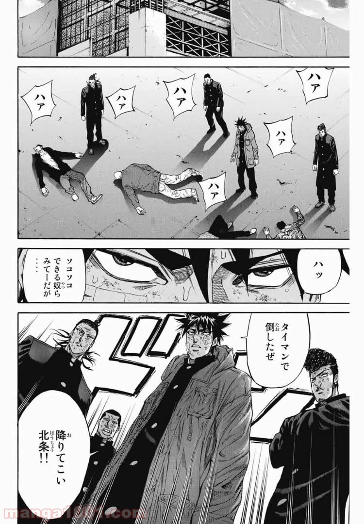 ページ 4 — 第108話