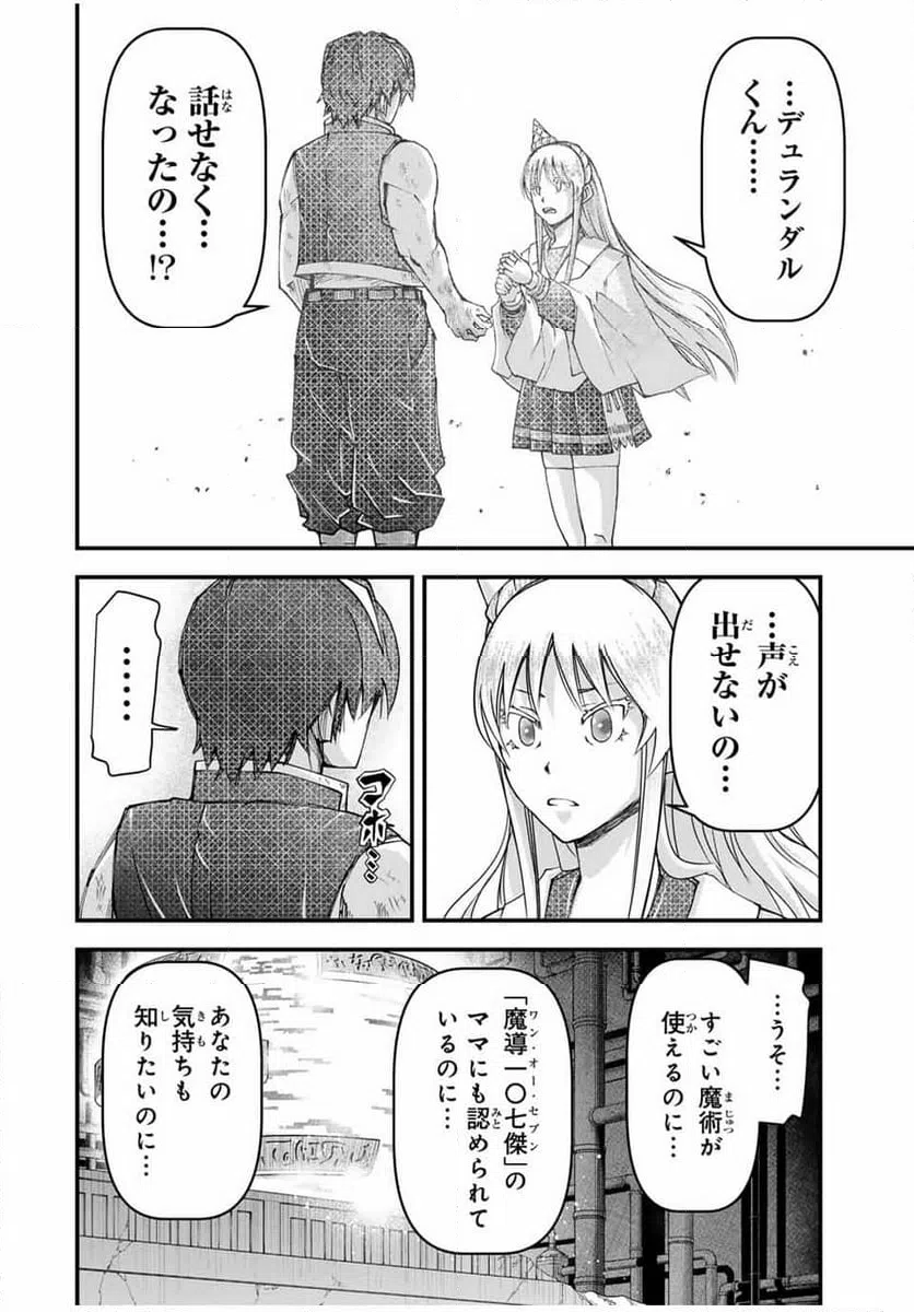 ページ 10 — 第35話