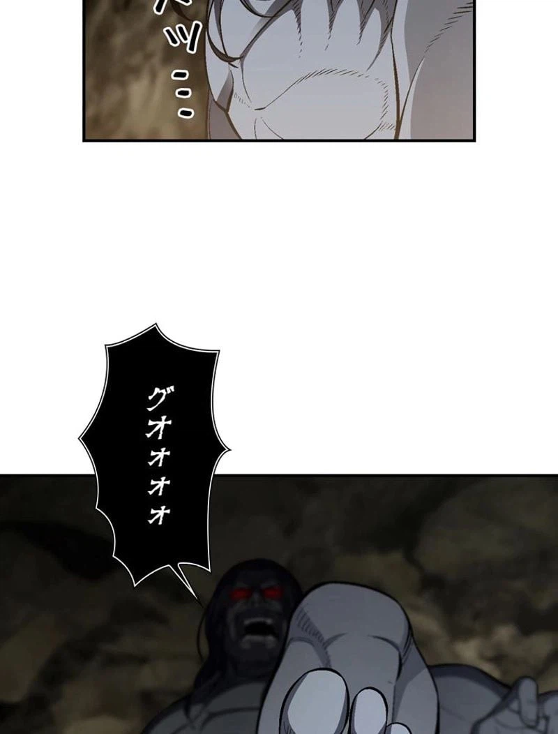ページ 12 — 第97話