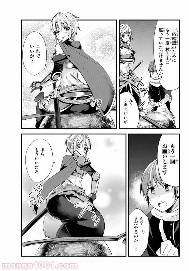 ページ 3 — 第43話