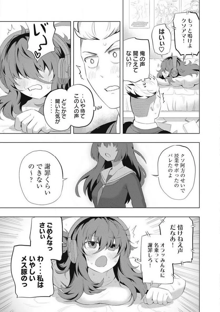 ページ 4 — 第1話
