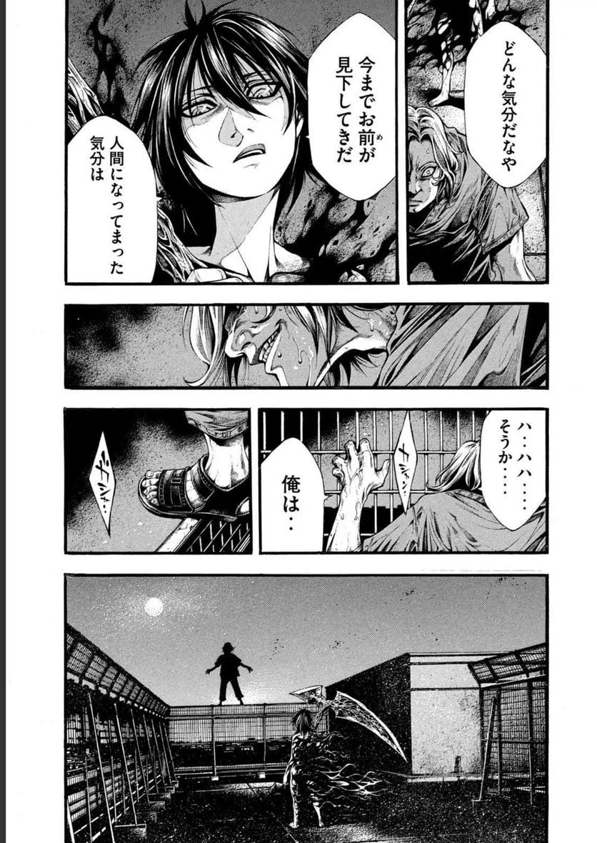ページ 9 — 第14話