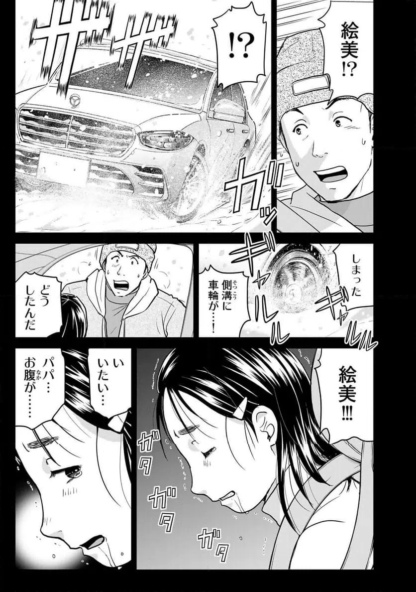 ページ 5 — 第111話