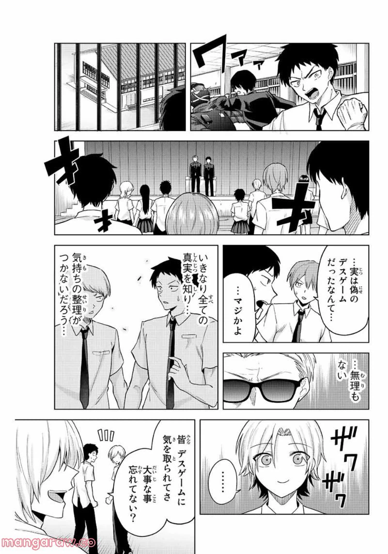 ページ 3 — 第34話