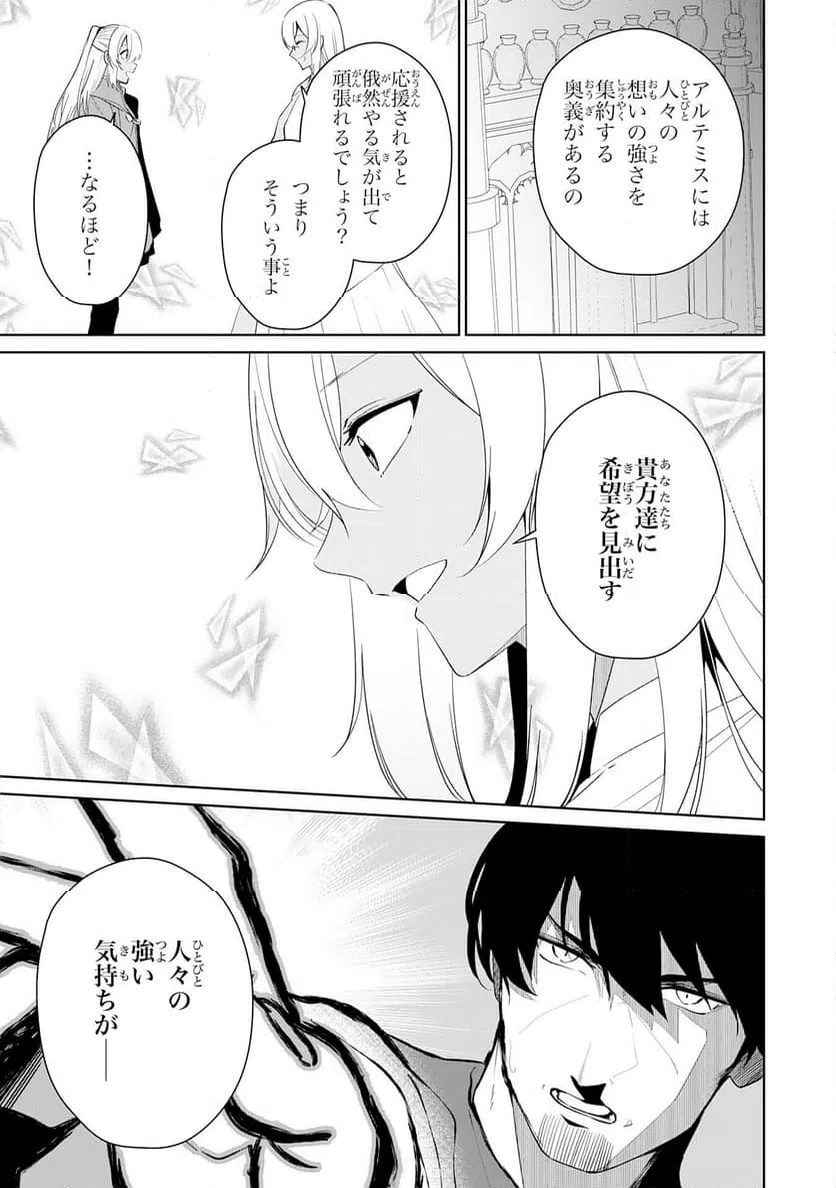ページ 15 — 第29話